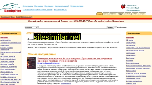 bookpiter.ru alternative sites