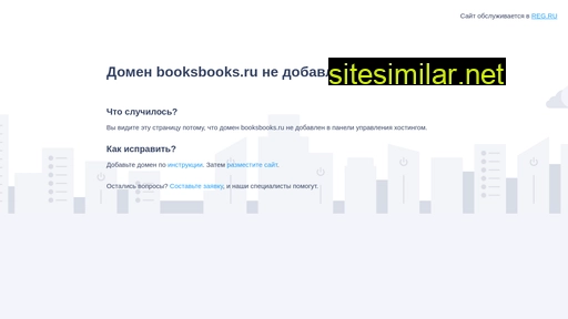 booksbooks.ru alternative sites