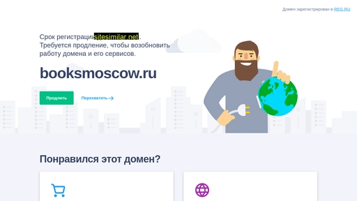 booksmoscow.ru alternative sites