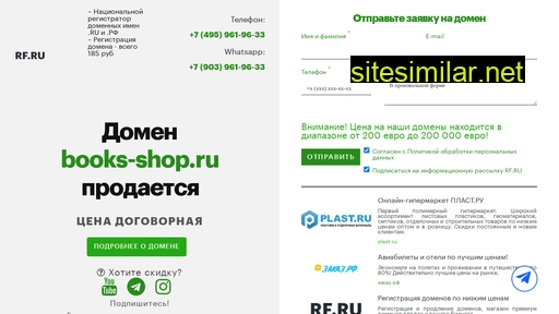 books-shop.ru alternative sites