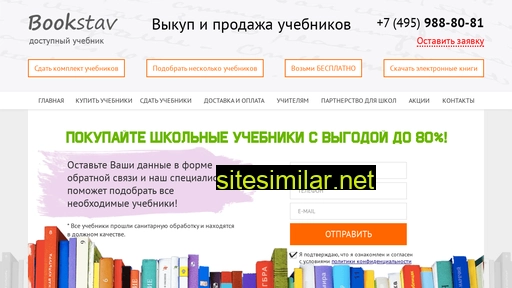 bookstav.ru alternative sites