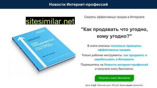 bookuspeh.ru alternative sites
