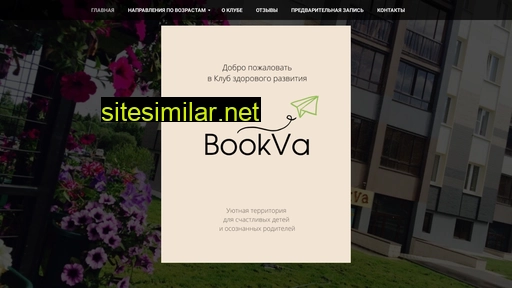 bookva43.ru alternative sites