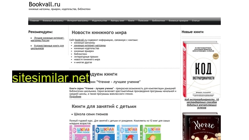 bookvall.ru alternative sites