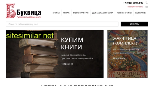 bookvica.ru alternative sites