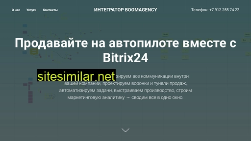boomagency.ru alternative sites