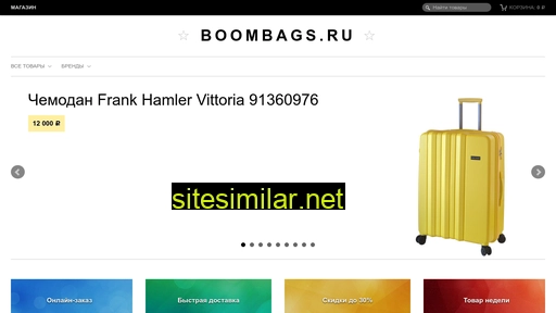 boombags.ru alternative sites