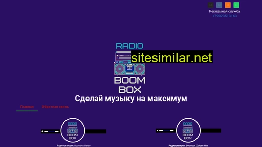 Boomboxradio similar sites