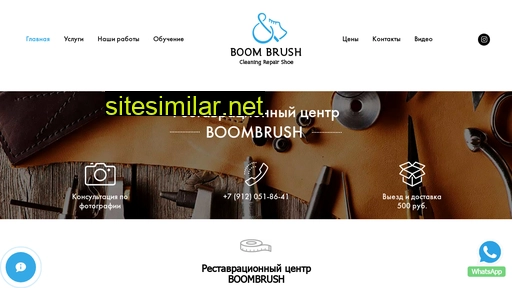 boombrush.ru alternative sites
