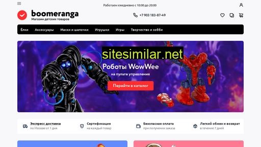 boomeranga.ru alternative sites