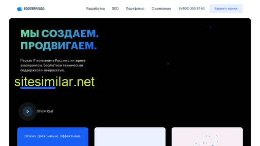 boomerangoo.ru alternative sites