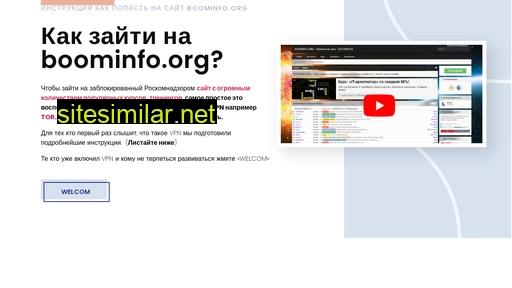 Boominfo-portal similar sites