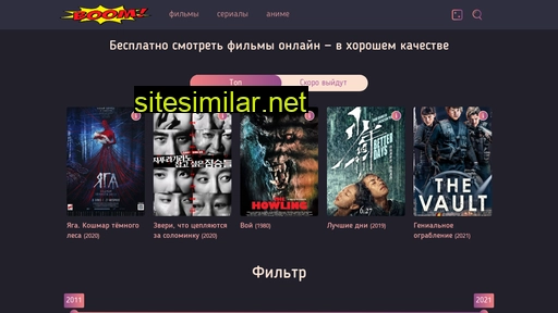 boomkino.ru alternative sites