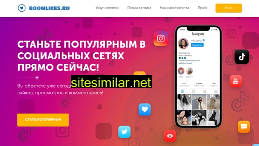 boomlikes.ru alternative sites