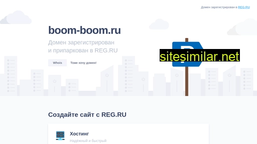 boom-boom.ru alternative sites