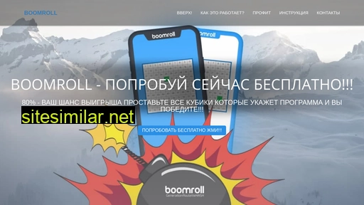 boomroll.ru alternative sites