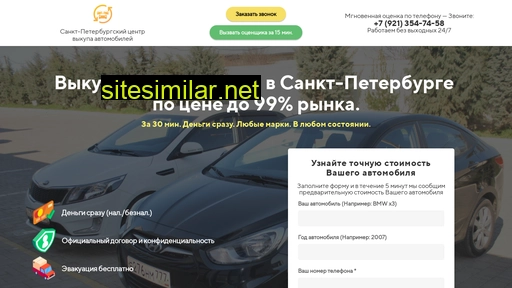 boomsauto.ru alternative sites