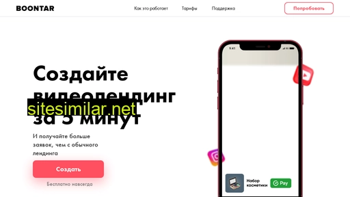 boontar.ru alternative sites