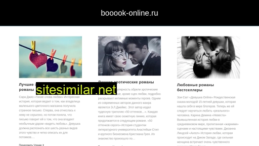 booook-online.ru alternative sites