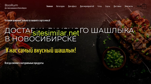 boorum.ru alternative sites