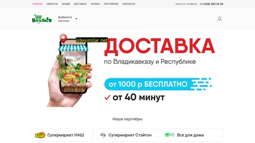 boostermarket.ru alternative sites