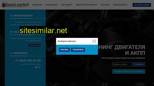boost-control.ru alternative sites