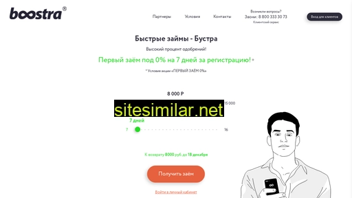 boostra.ru alternative sites
