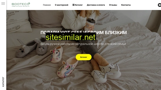 booteco.ru alternative sites