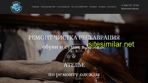 bootsheels.ru alternative sites