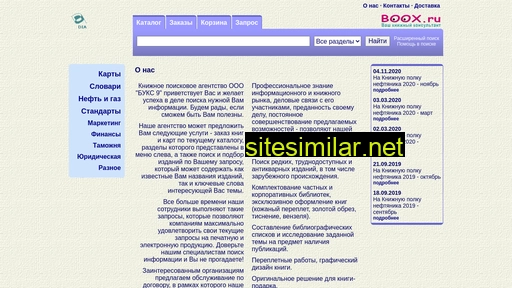 boox.ru alternative sites