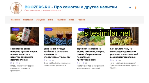 boozers.ru alternative sites