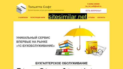 bo-tol-soft.ru alternative sites