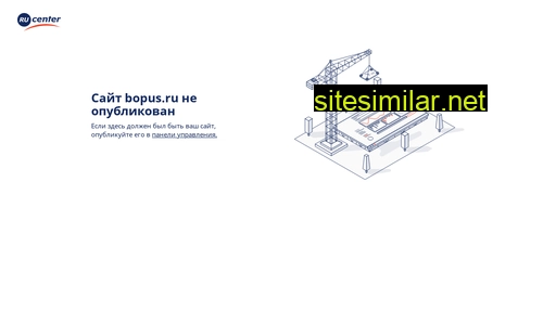 bopus.ru alternative sites