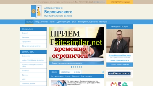 boradmin.ru alternative sites