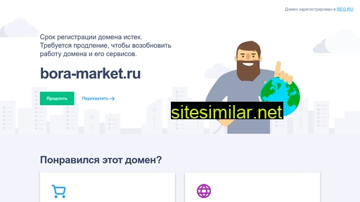 bora-market.ru alternative sites