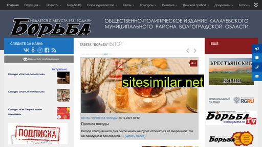 borbagazeta.ru alternative sites