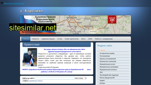 borodinski.ru alternative sites