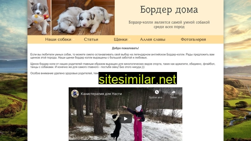 borderhome.ru alternative sites
