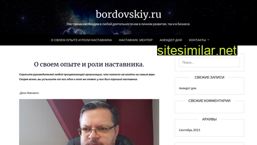 bordovskiy.ru alternative sites