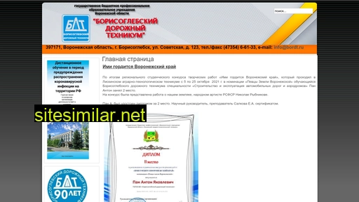 bordt.ru alternative sites