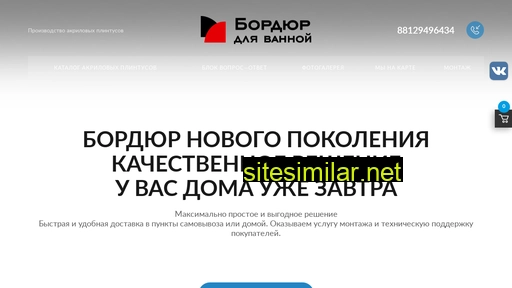 bordur-na-vannu.ru alternative sites