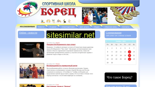 borec.ru alternative sites