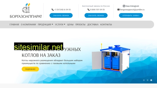 borgasoapparat.ru alternative sites