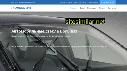 borglass-nn.ru alternative sites
