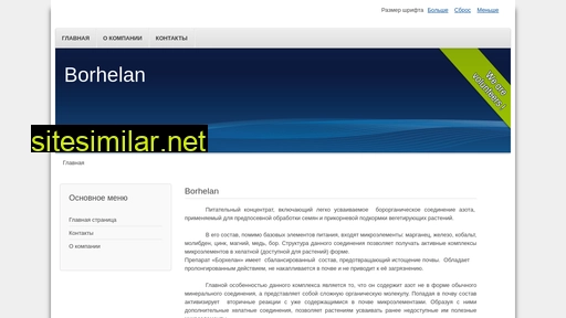 borhelan.ru alternative sites