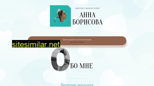 borianna.ru alternative sites