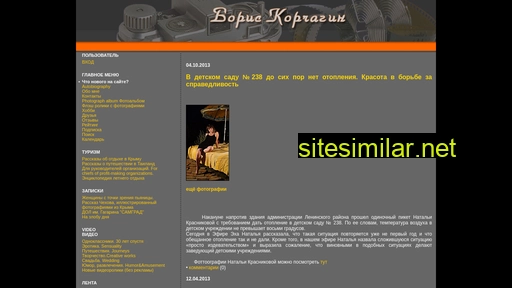 borisko.ru alternative sites