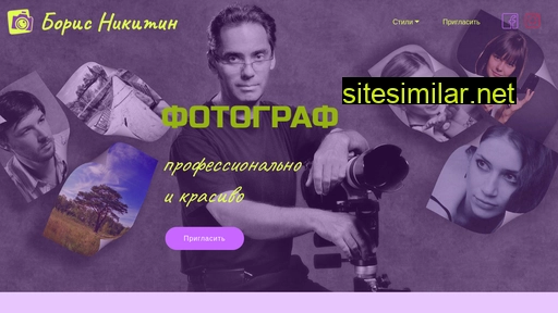 borisnikitin.ru alternative sites