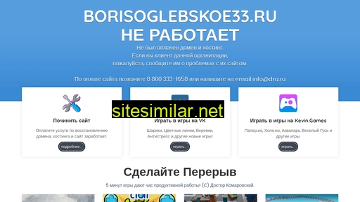 borisoglebskoe33.ru alternative sites