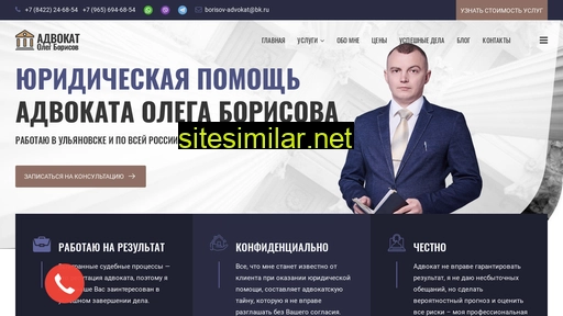 Borisov-advokat similar sites